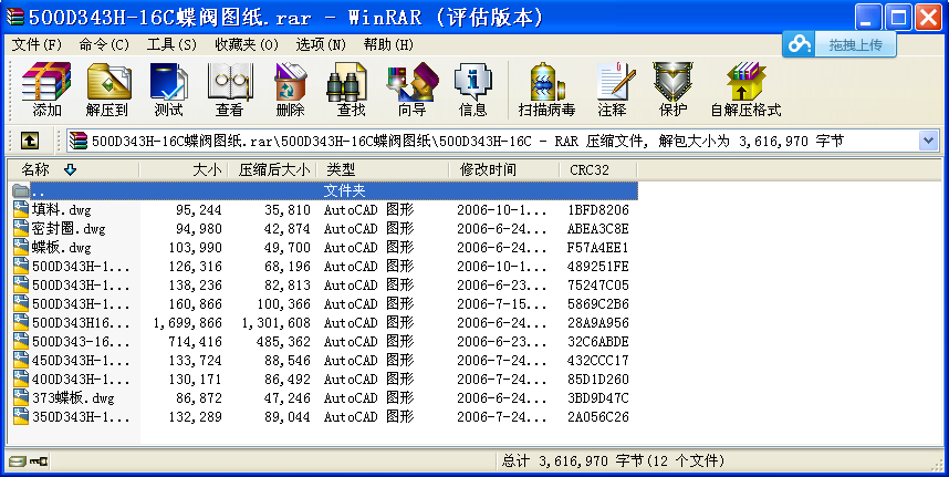 500D343H-16CyD