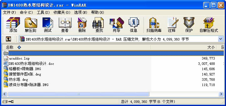 DN1400ˮY(ji)(gu)O(sh)Ӌ(j)