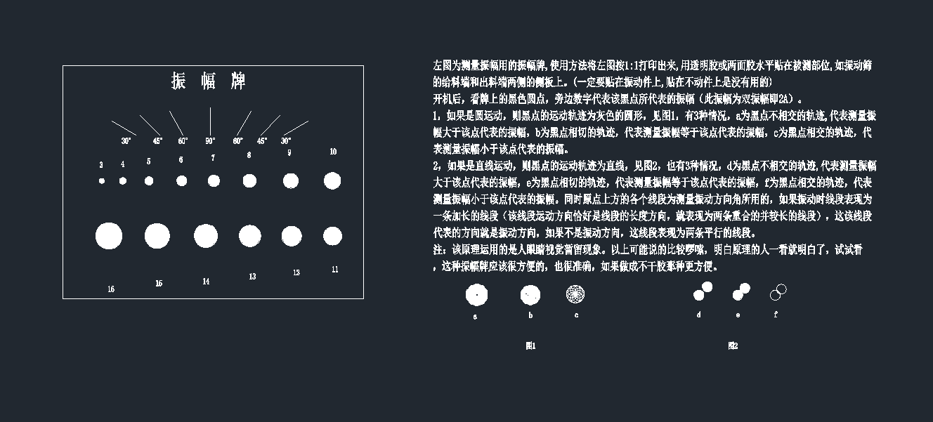 振幅牌cad圖紙dwg圖紙