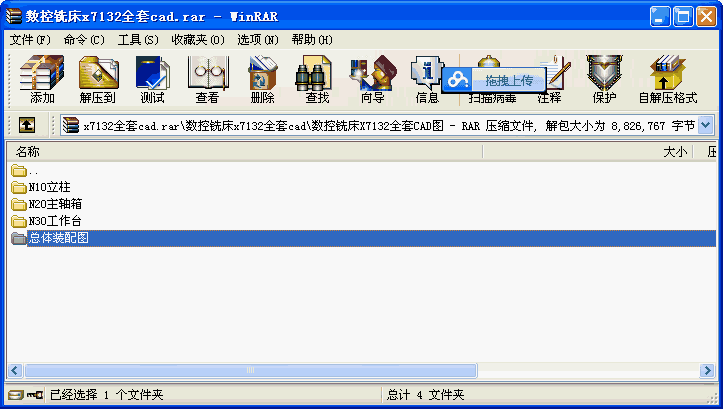 數(shù)控銑床X7132全套100多張CAD圖