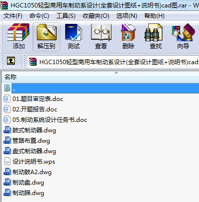 HGC1050p܇Ƅ(dng)ϵO(sh)Ӌ(j)(ȫO(sh)Ӌ(j)D+f)cadD