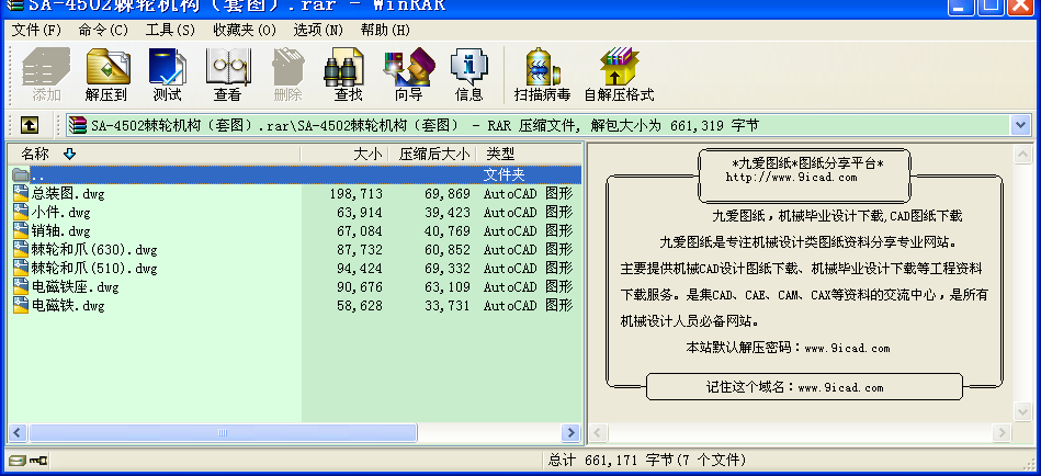 SA-4502݆C׈D