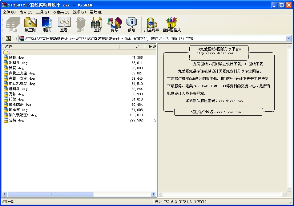 2TYSA1237ֱӺYO(sh)Ӌ