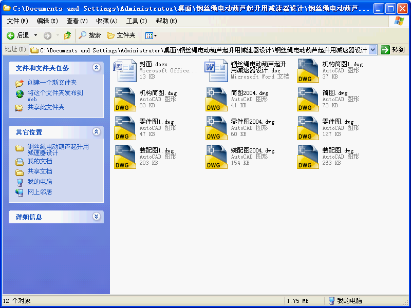 䓽zK늄ӺJÜpO(sh)Ӌ(j).rar