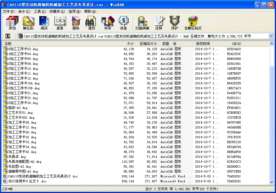 CA6110ͰlәCSęCеӹˇAOӋ