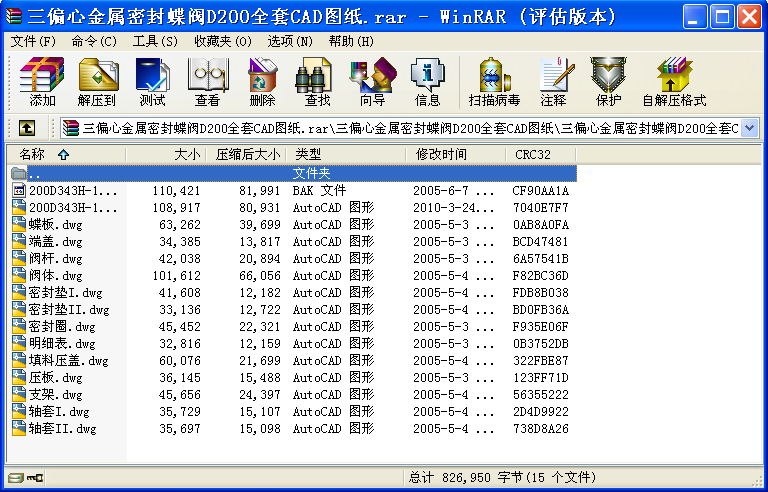 ƫĽܷyD200ȫCADD