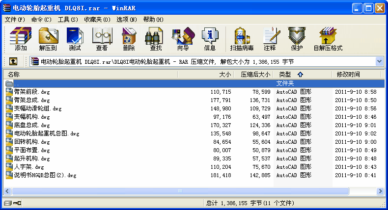 電動輪胎起重機 DLQ8I