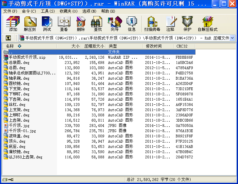 քӼʽǧ픣DWG+STP)