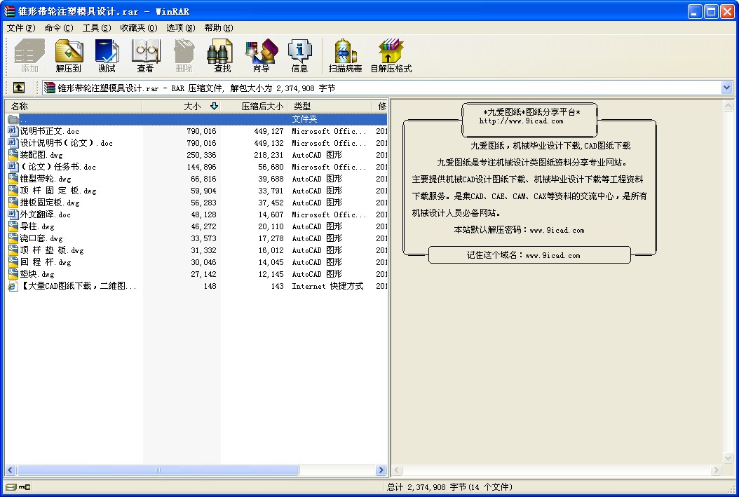FΎ݆עģO(sh)Ӌ(j).rar