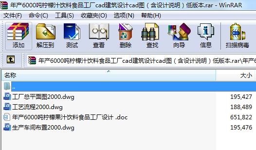 a(chn)6000֭ʳƷScadO(sh)ӋcadDO(sh)ӋfͰ汾