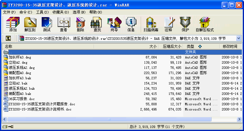 ZY3200-15-35Һ֧OӋҺϵyOӋ.rar