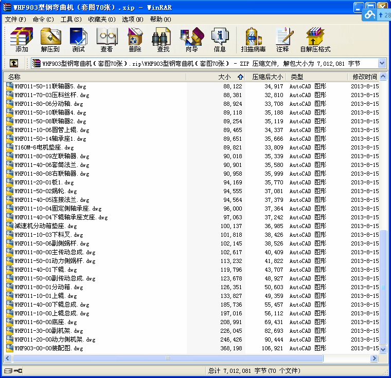 WHF903䓏C(j)׈D70
