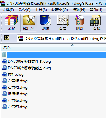 DN700cadDcad8cadDdwgD