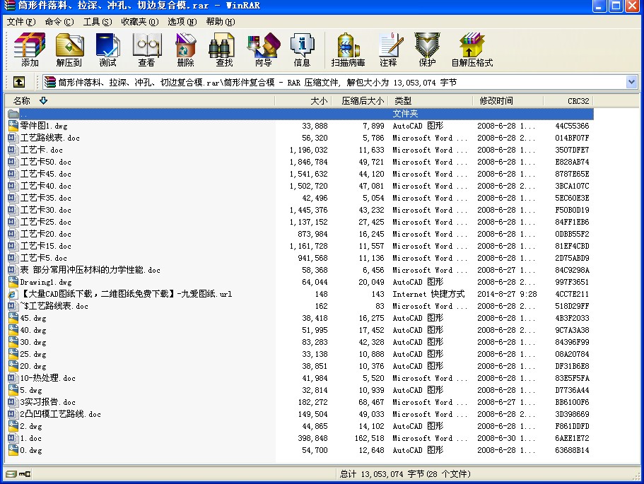 筒形件落料、拉深、沖孔、切邊復合模