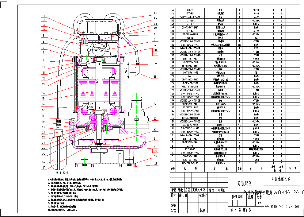 ˮˮ늱WQK10-20-0.75-00.dwg