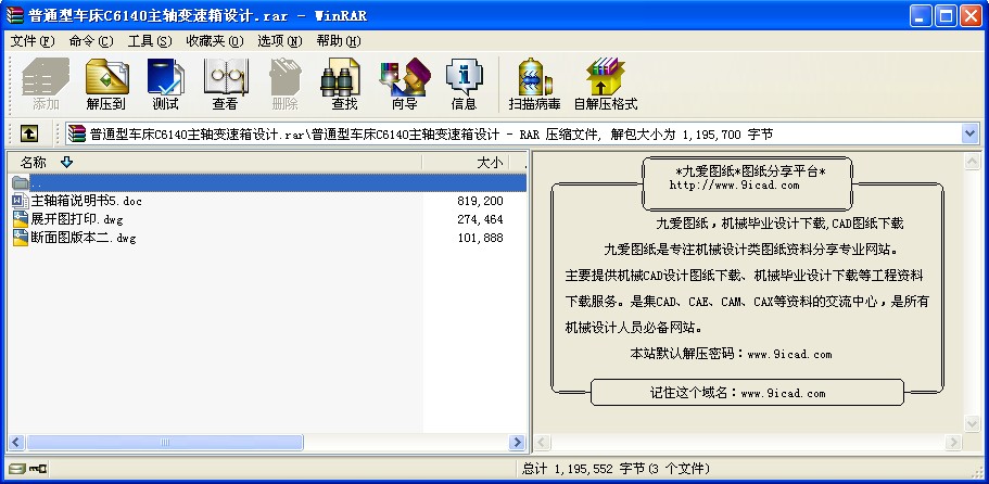ͨ܇C6140S׃OӋ