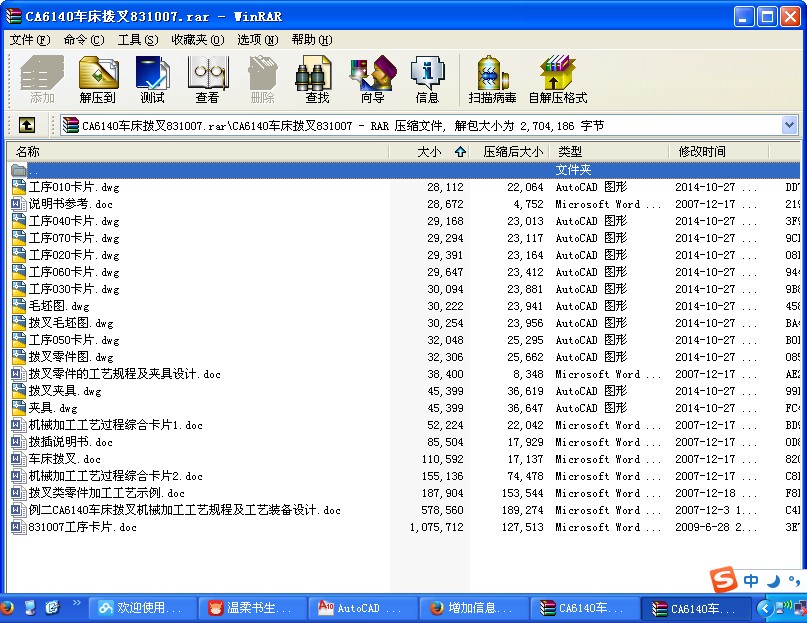 CA6140܇(ch)ܲ831007ˇҎ(gu)̼AO(sh)Ӌ(j)