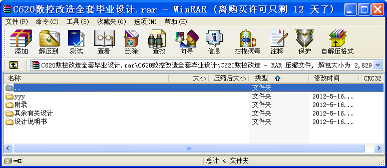 C620(sh)ظȫ׮I(y)O(sh)Ӌ