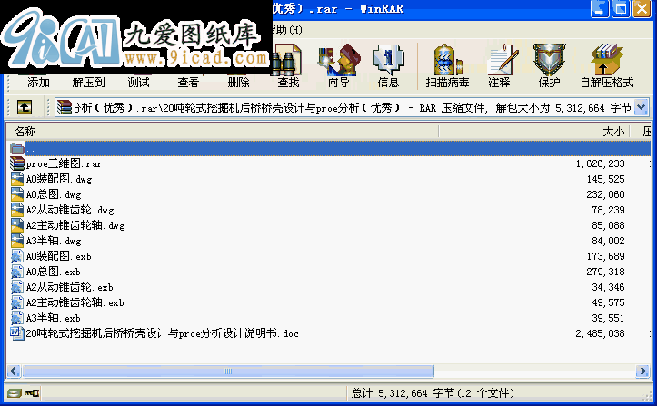 20݆ʽھC(j)O(sh)Ӌ(j)cproe(yu)㣩.rar