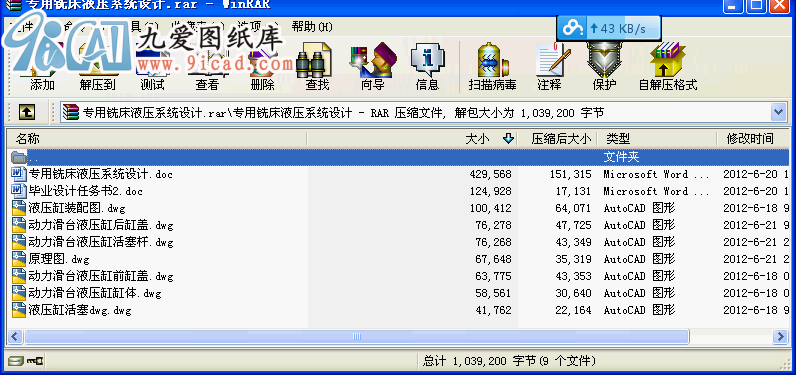 ㊴Һϵy(tng)OӋ.rar