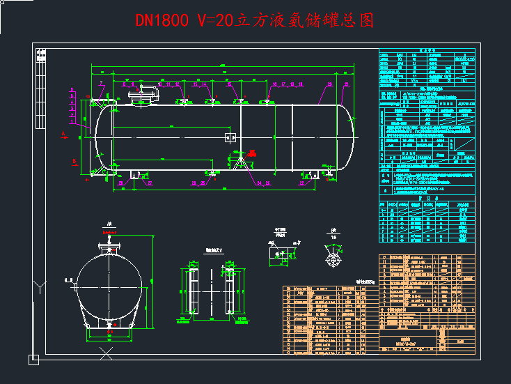 DN1800V=20ҺCеOcadD