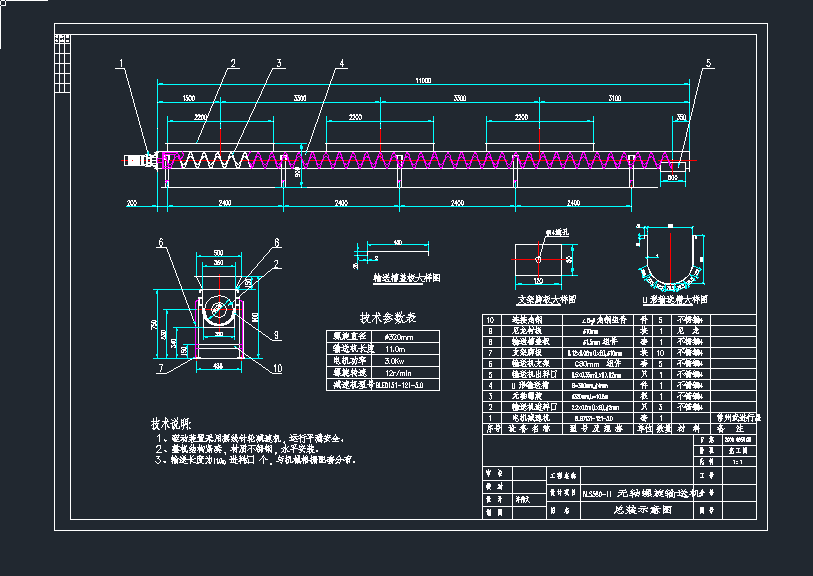 WLS360-11�o�S����ݔ�͙C���Dcad�D��