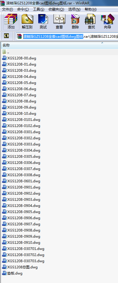 LSYGZS1208ȫcadDdwgD