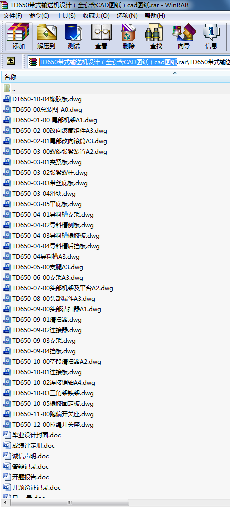 TD650ʽݔ͙CO(sh)Ӌȫ׺CADDcadD