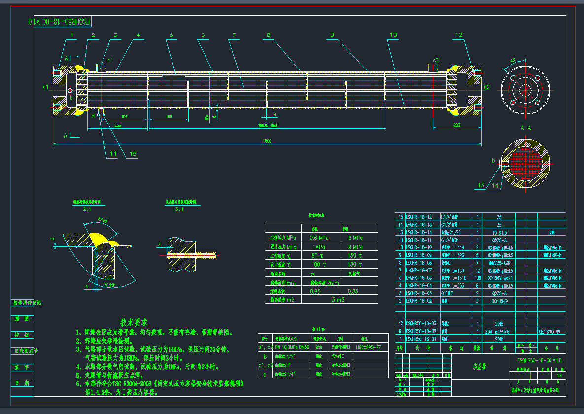 FSQHR50-18-00V1.0QCADD