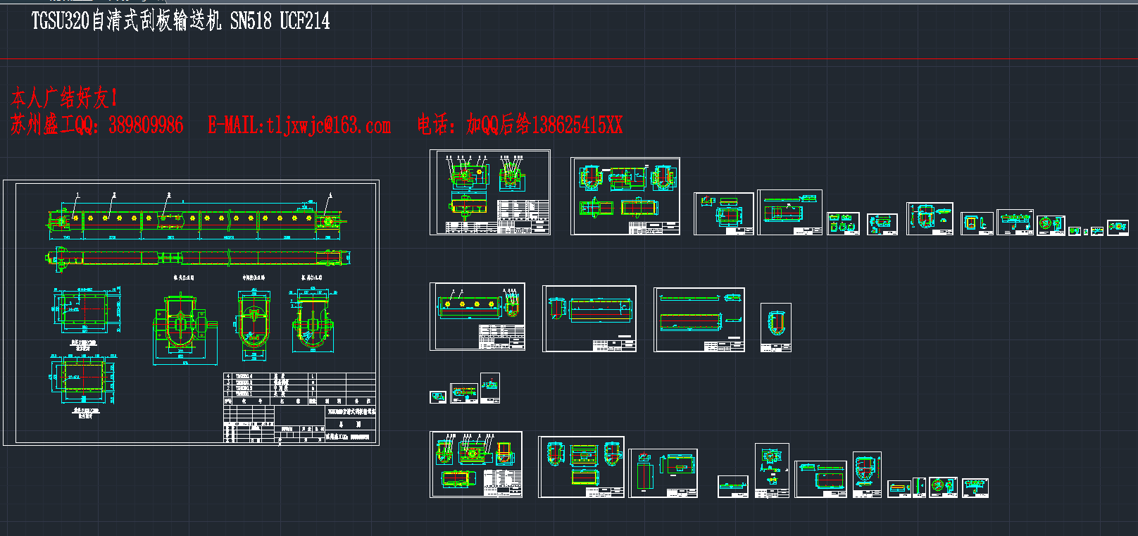 TGSU320aƷD(SN518UCT214)KʢCADD