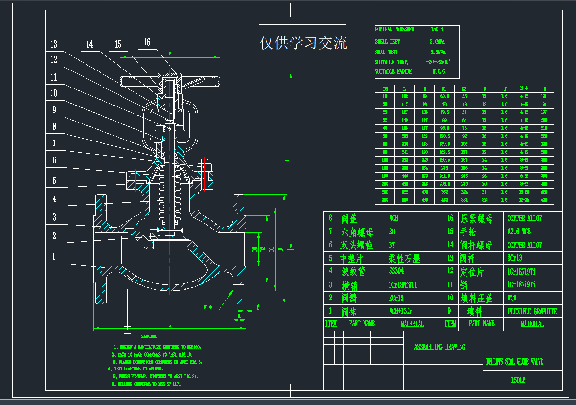 WJ41H-150LBCAD圖紙