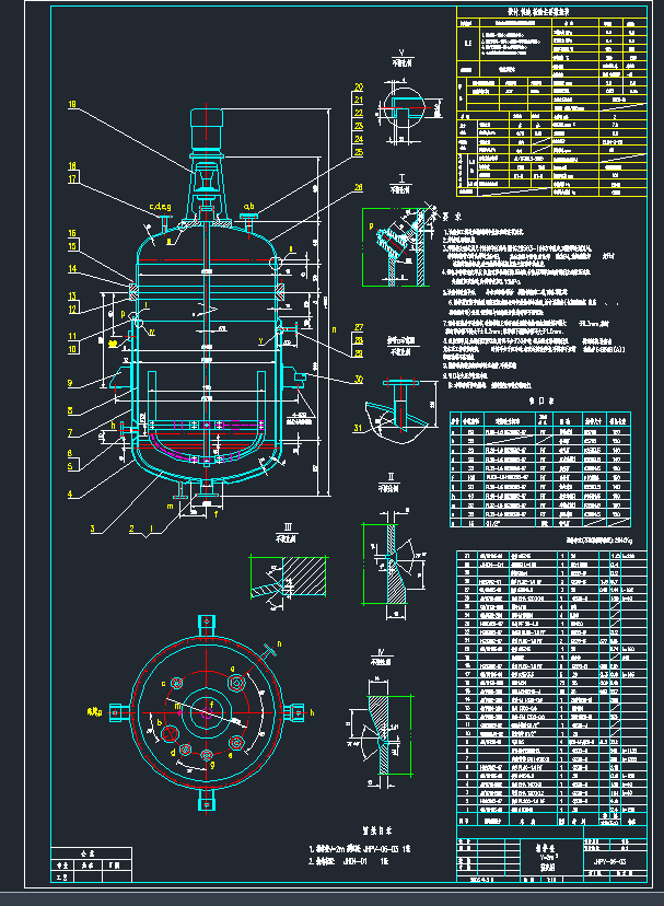 踪CADD