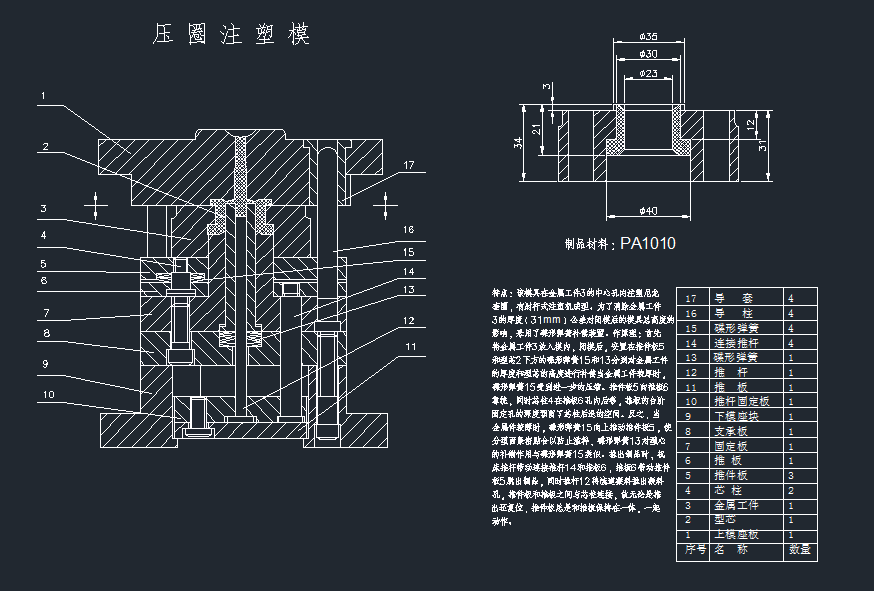 ��Ȧע��ģCAD�D��