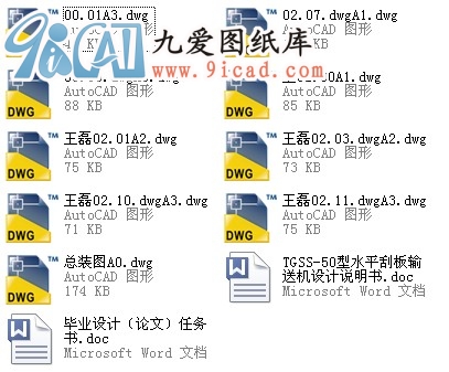 TGSS-50ˮƽΰݔ͙C---C^OӋ.rar