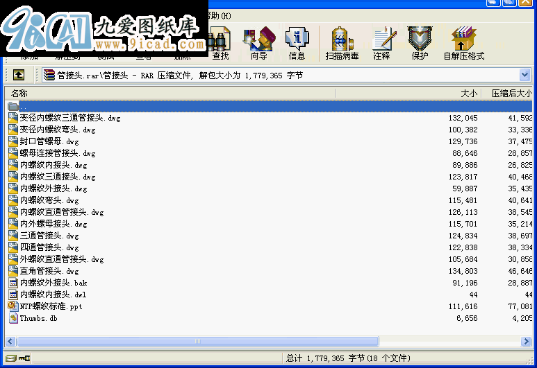 管接頭.rar