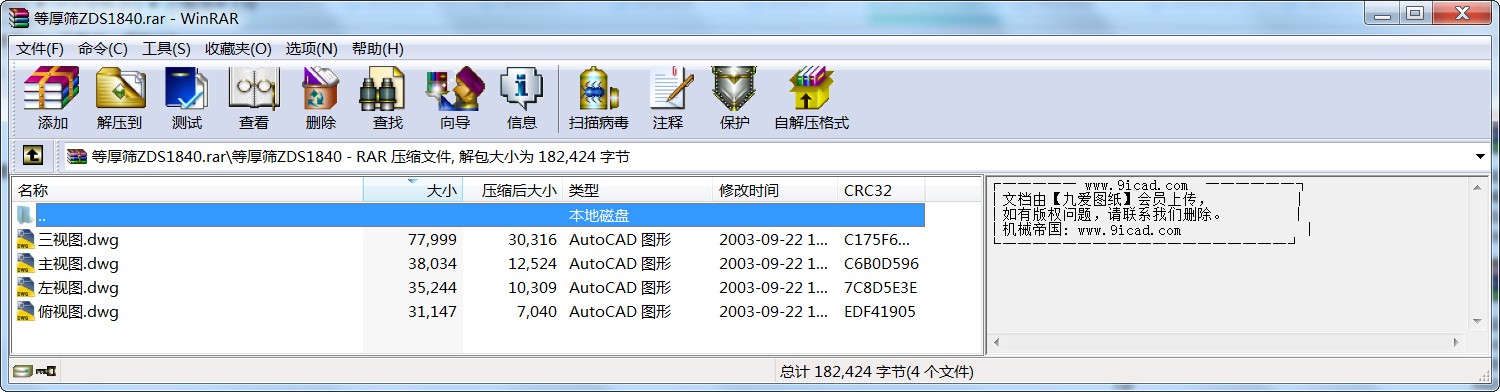 ȺYZDS1840