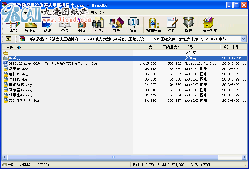 80ϵ΢LʽsCOӋ