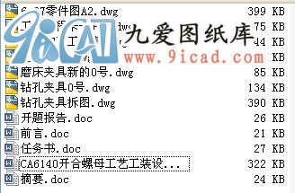 CA6140_ĸˇbO(sh)Ӌ(j).rar