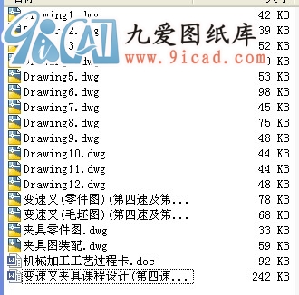 變速叉夾具課程設計(第四速及第五速).rar