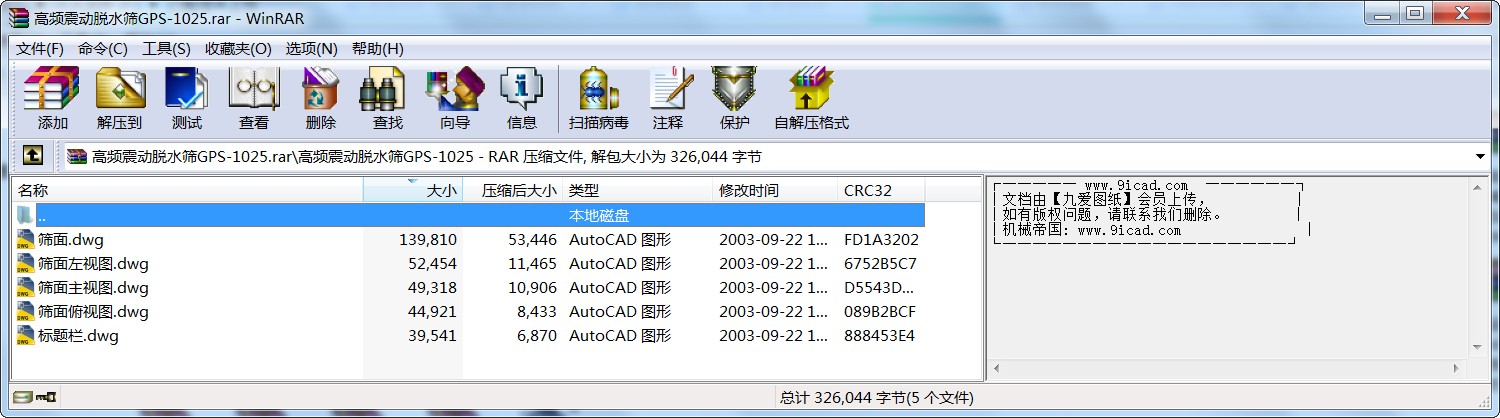 lÓˮYGPS-1025