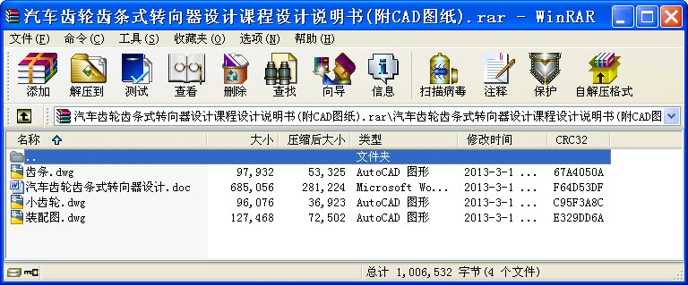 ܇X݆XlʽDOӋnOӋf(CADD).rar