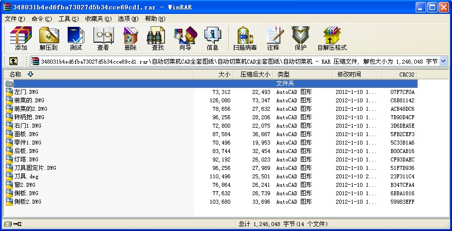 自動切菜機CAD全套圖紙（缺總裝圖）