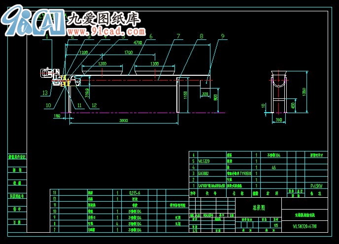 wlsn320x4700無軸絞龍輸送機