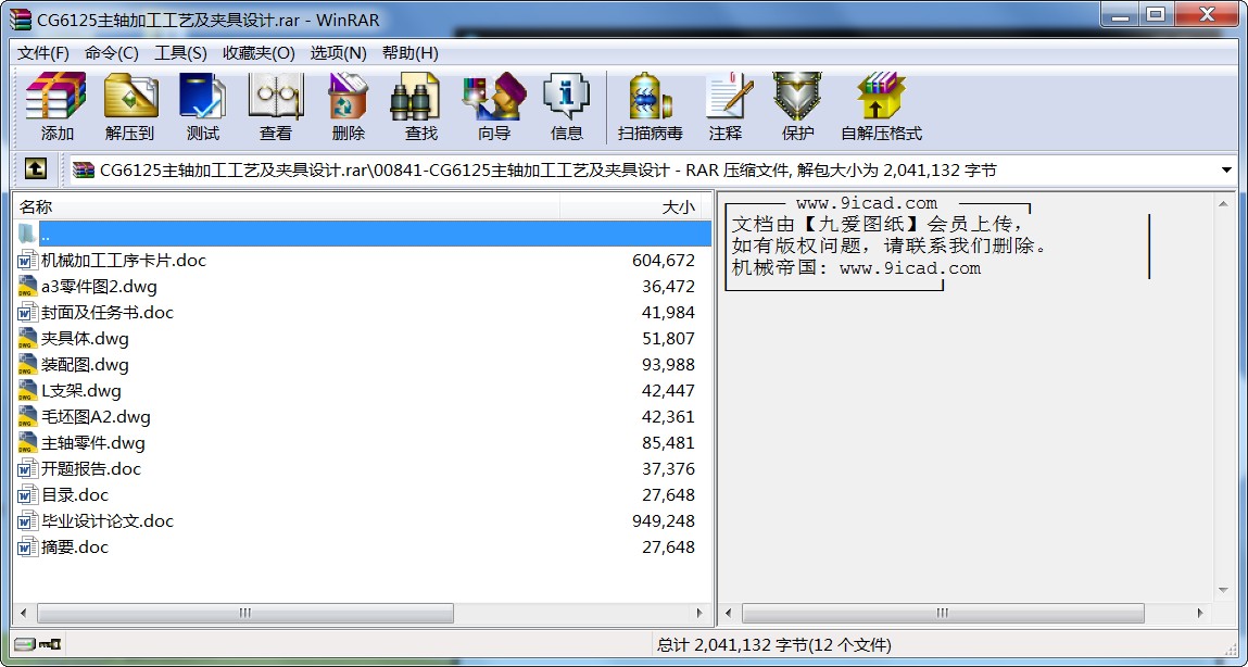 CG6125SӹˇAO(sh)Ӌ(j)
