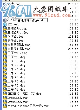 CA6140ͨ܇м.rar