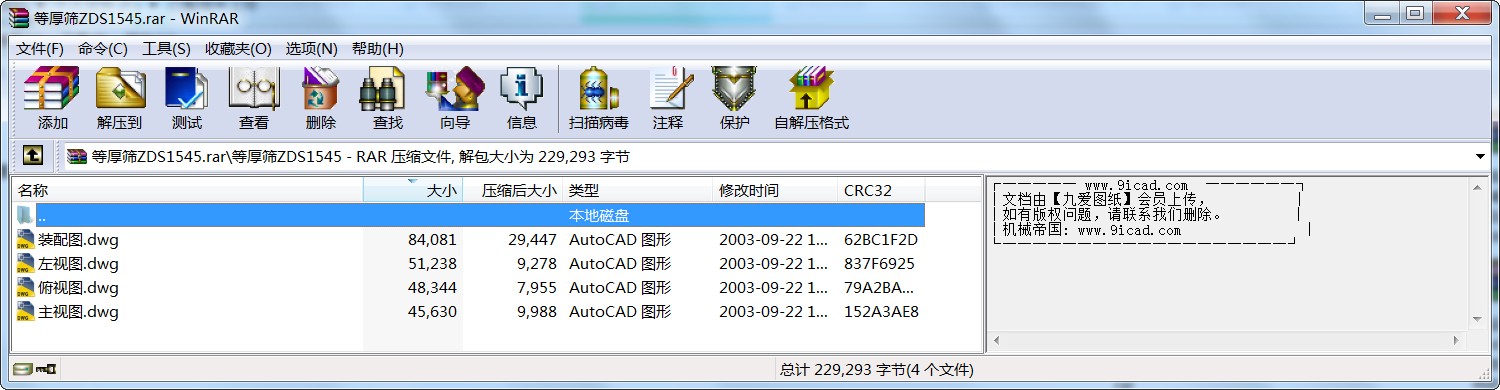 ȺYZDS1545