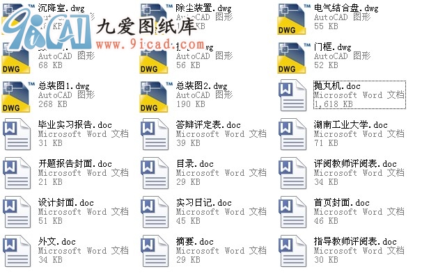 拋丸機.rar