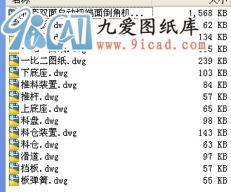 SpԄ(dng)ж浹ǙC(j)Ԅ(dng)bO(sh)Ӌ(j).rar