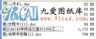 CA6140܇mP831004ˇҎ(f+CAD).rar